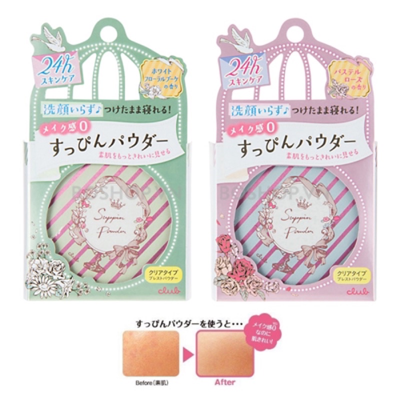 Phấn Phủ Lì Mịn Dưỡng Da 24h Club Cao Cấp Yuagari Suppin Powder Nhật Bản 26g