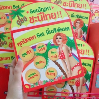 SET TRỊ RẠN OHO Thái 3 Món