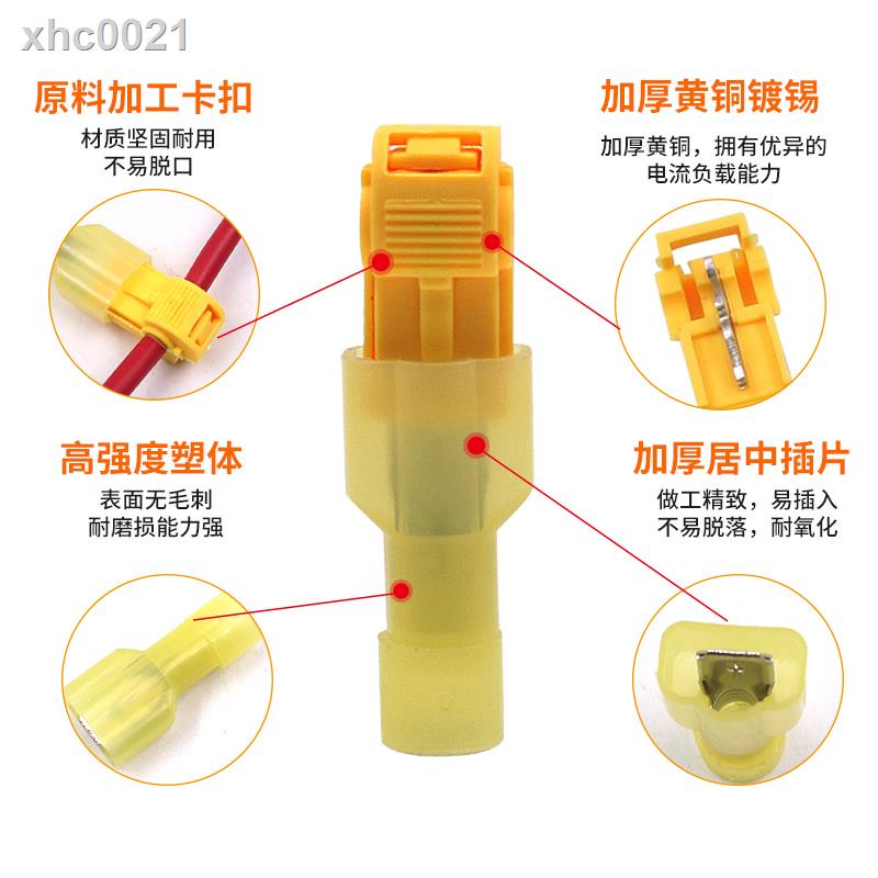 ☃❧□Đầu nối dây điện hình chữ T | BigBuy360 - bigbuy360.vn