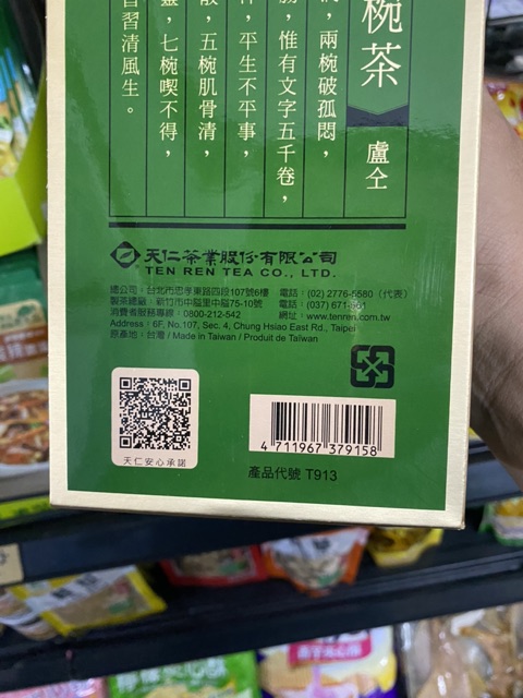 TRÀ OOLONG TEN REN ĐÀI LOAN 913 - 300g / KING’S OOLONG TEA TEN REN TAIWAN 913 - 300g