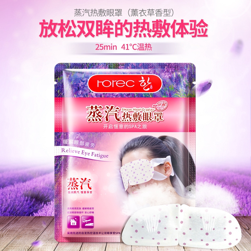(Hàng Mới Về) Mặt Nạ Mắt Hơi Nước Dưỡng Ẩm Mềm Mại Thoải Mái | BigBuy360 - bigbuy360.vn