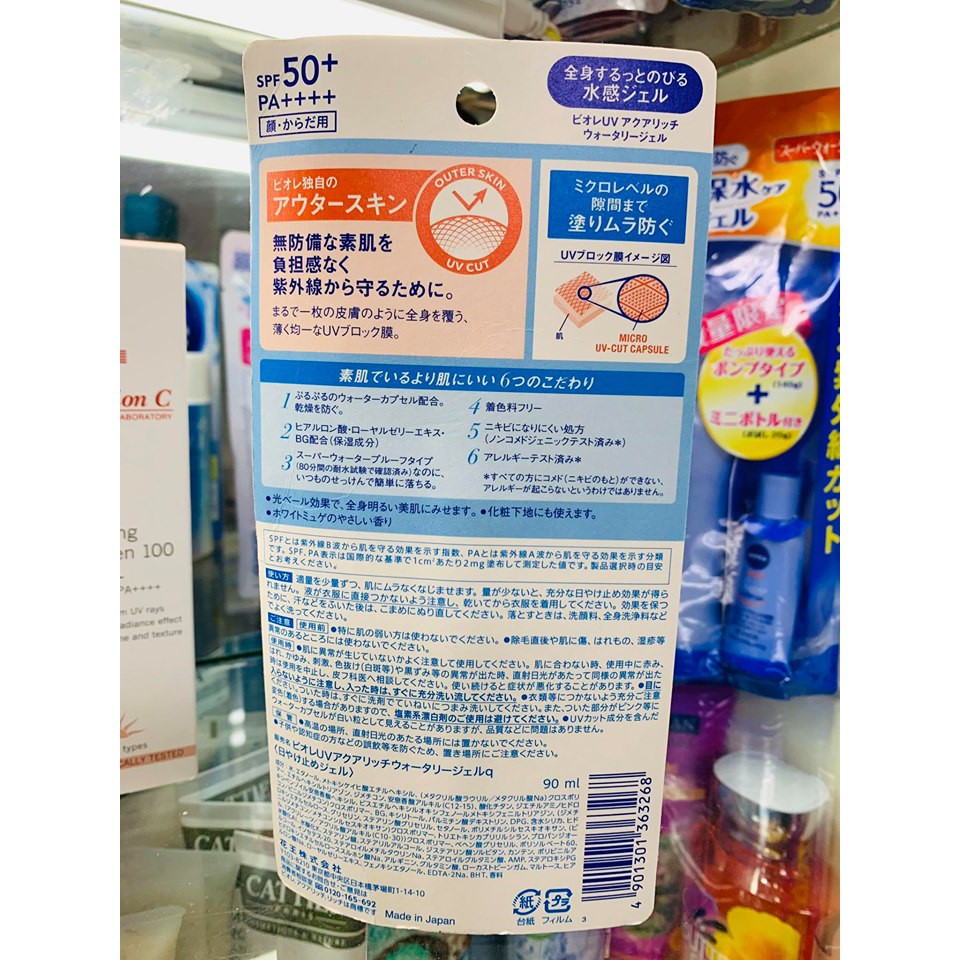 Kem chống nắng Biore UV aqua rich watery gel SPF50+/PA++++ cho da dầu | BigBuy360 - bigbuy360.vn