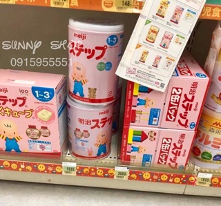 SỮA #MEIJI THANH ( Nhật )