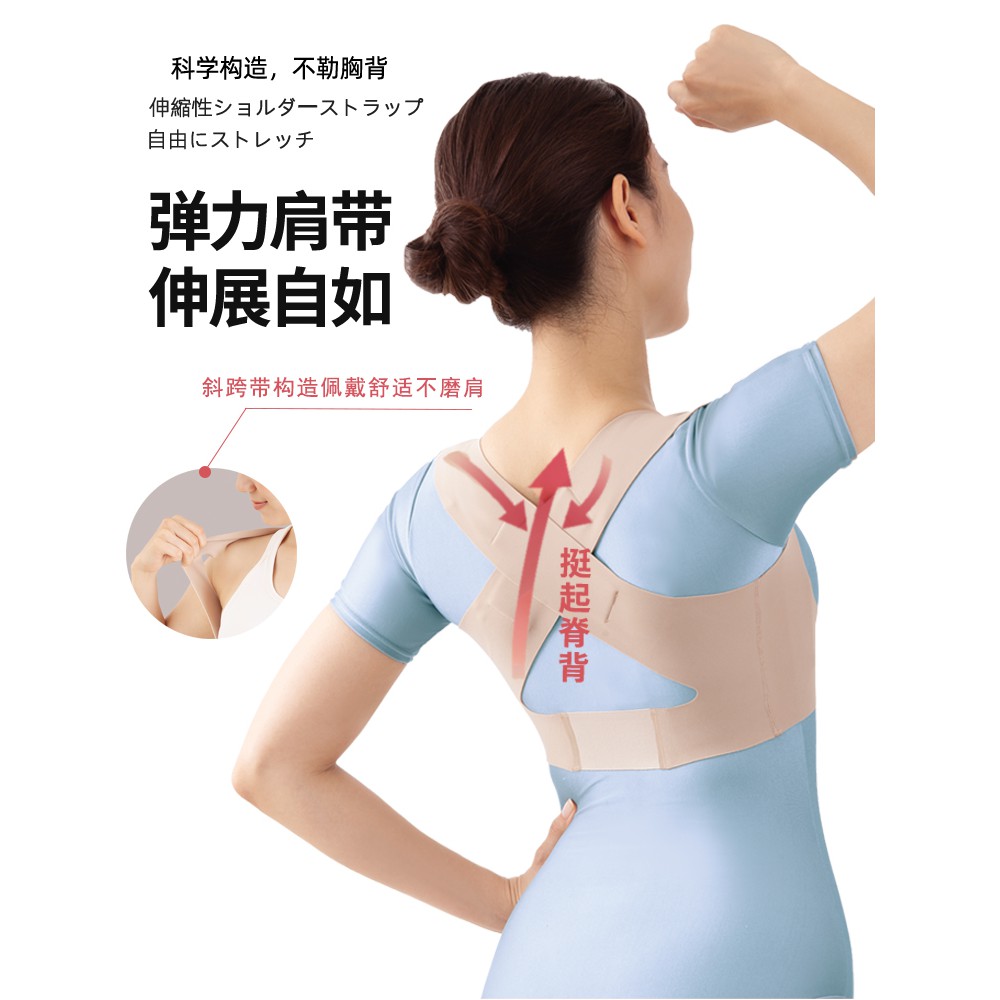 Nhật Bản Trưởng Thành Vô Hình Vành Đai Chống Gù Lưng Với Vai Corrector Nữ Mặc Bên Trong Siêu Mỏng Lưng Sửa Tạo Tác