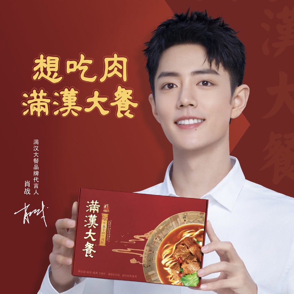 Mì bò Đài Loan đóng hộp ăn liền Mãn Hán Đại Xan - Tiêu Chiến | BigBuy360 - bigbuy360.vn