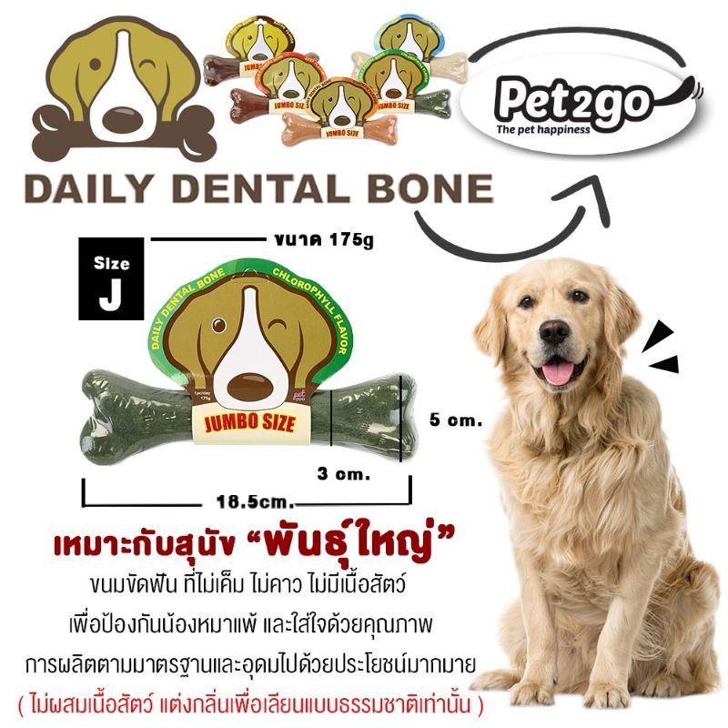 Snack cho chó Daily Dental Bone Jumbo size - Snack cho chó size khổng lồ thơm ngon
