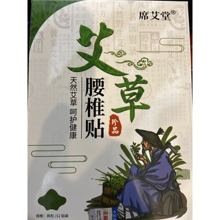 Hộp 12 Miếng Dán Ngãi Cứu