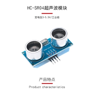 Mô Đun Đo Điện Áp Siêu Âm HC-SR04 3-5.5V