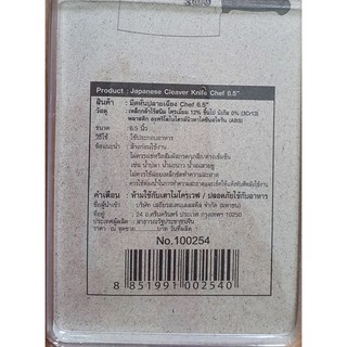 Dao Zebra Chef 6.5''- Mũi Nhọn 100254
