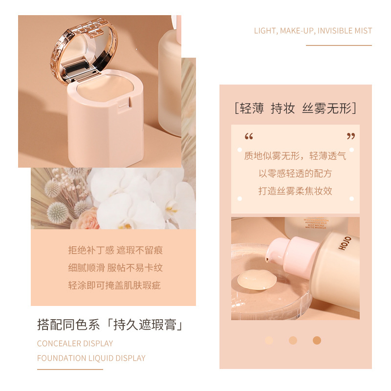 [Hàng mới về] Kem Nền Hojo Che Khuyết Điểm Xóa Mờ Quầng Thâm / Lỗ Chân Lông Kháng Nước Kiềm Dầu | BigBuy360 - bigbuy360.vn