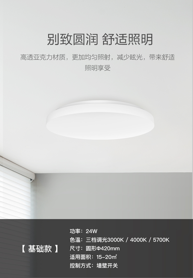 Đèn Trần Bóng Led Xiaomi Youpin Thiết Kế Đơn Giản Hiện Đại