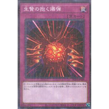 Lá bài thẻ bài PGB1-JP048 - Blast Held By A Tribute - Millennium Rare