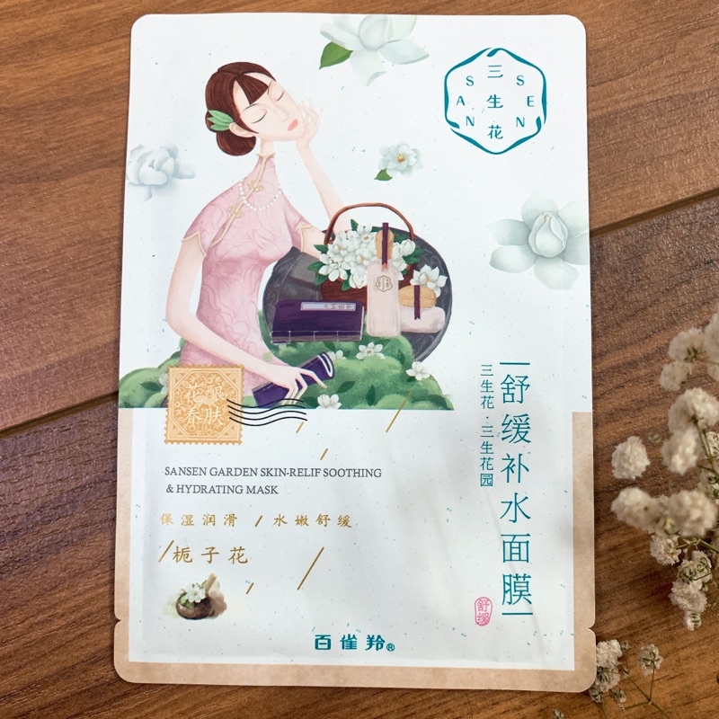 Mặt nạ dưỡng da Pechoin Tam Sinh Hoa mẫu mới | BigBuy360 - bigbuy360.vn