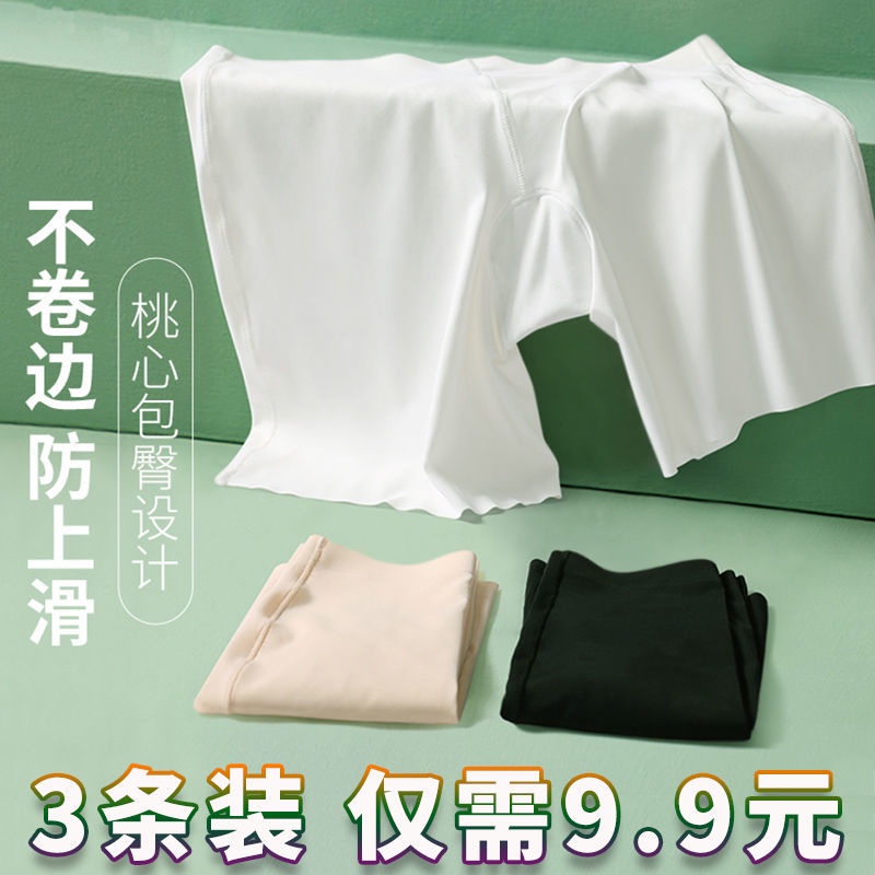 Quần An Toàn Mặc Trong Váy Chất Lụa Lạnh Mỏng Không Lộ Viền May Chống Chói Thời Trang Mùa Hè Cho Nữ