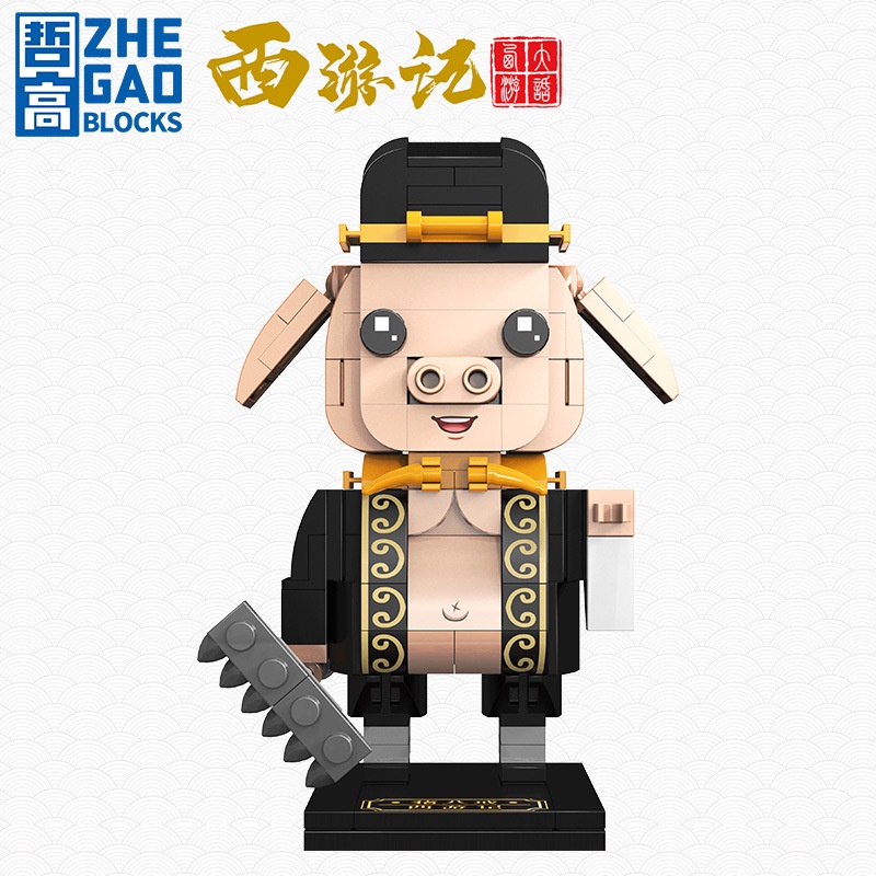 Bộ Đồ Chơi Tòa Nhà Monkey King Tang Monk Bajie Vui Nhộn Cho Bé