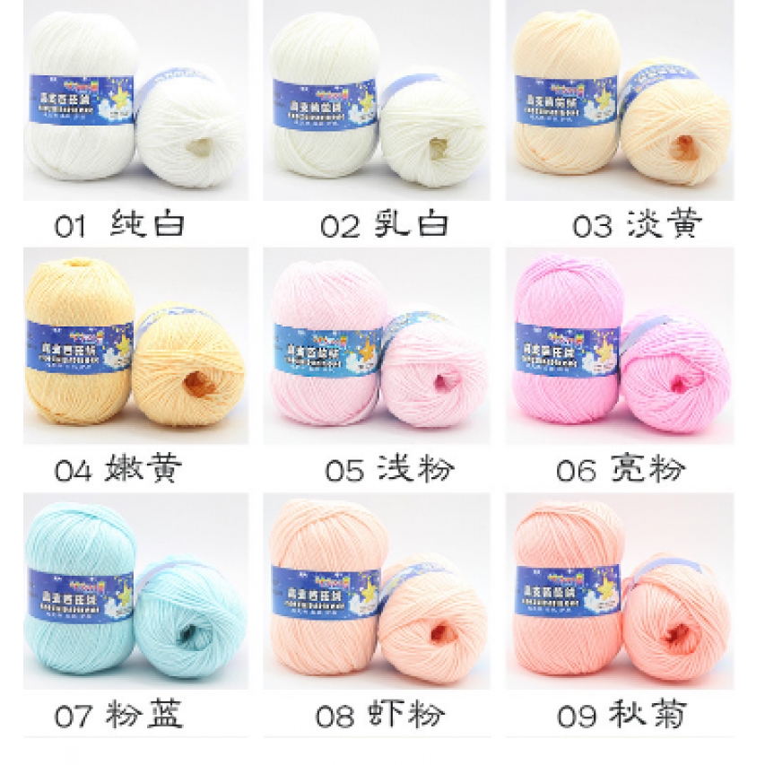 baby milk cotton wool knitted silk protein crocheted woolen（1-20）