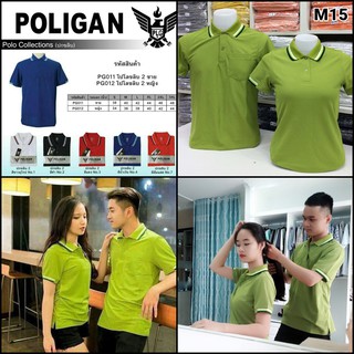 Áo Thun nam nữ cổ trụ Poligan Thái Lan màu xanh bơ PLG001M15, PLG002M15 | Shopee Việt Nam