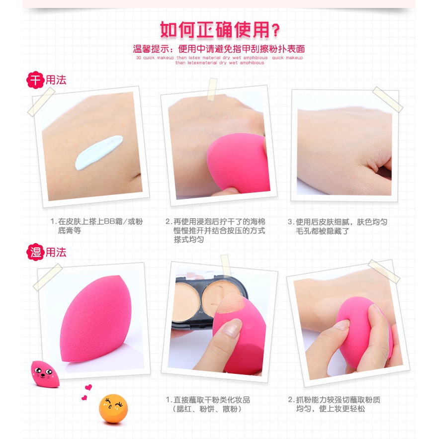 🎀Mút Trang Điểm Không Chứa Cao Su Hình Quả Trứng Tiện Dụng