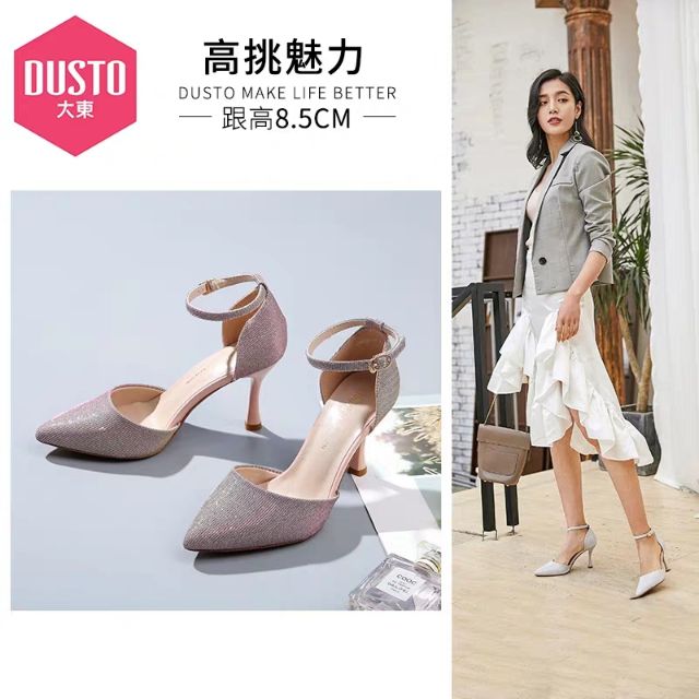 Sandal dusto