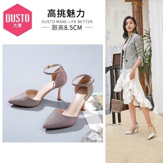 Sandal dusto