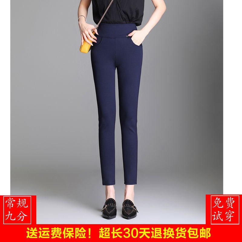 Phụ nữ mặc quần legging mùa thu và đông dài cạp cao màu trắng cộng với cỡ 9 điểm giảm béo mẹ