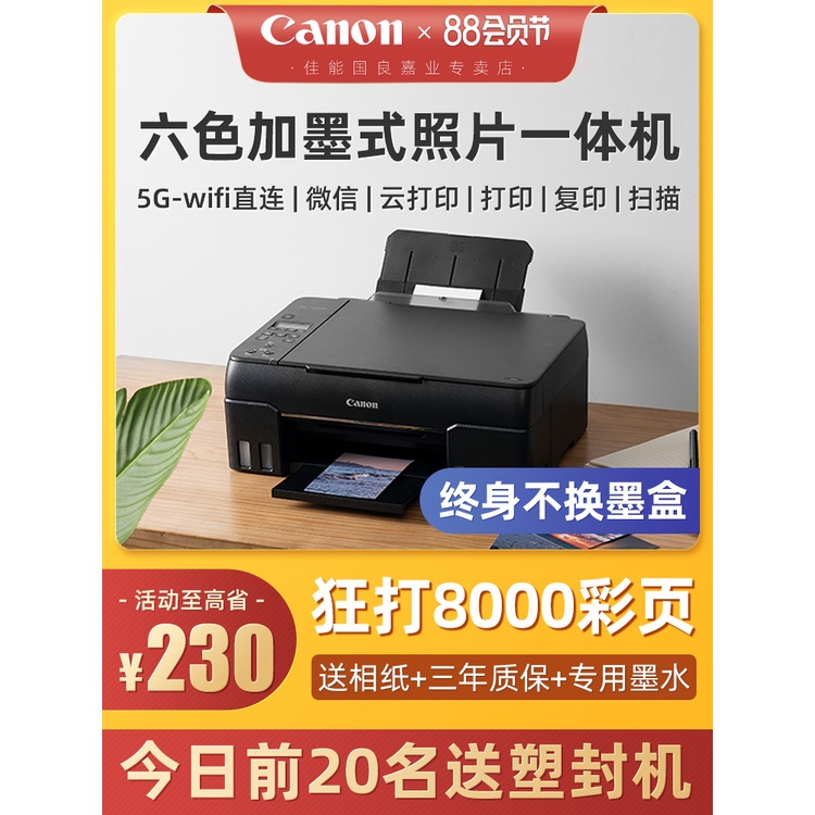 Giá Trị Đặc Biệt Mới Được Thêm Vào Cho CanonG680Máy In Màu Hộ Gia Đình Nhỏ Copy-Scan Mực Kho6Màu Ciss Loại Máy Văn Phòng
