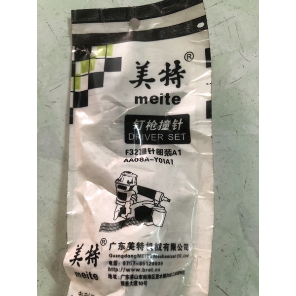 Lưỡi gà  súng bắn đinh thẳng F32 Meite