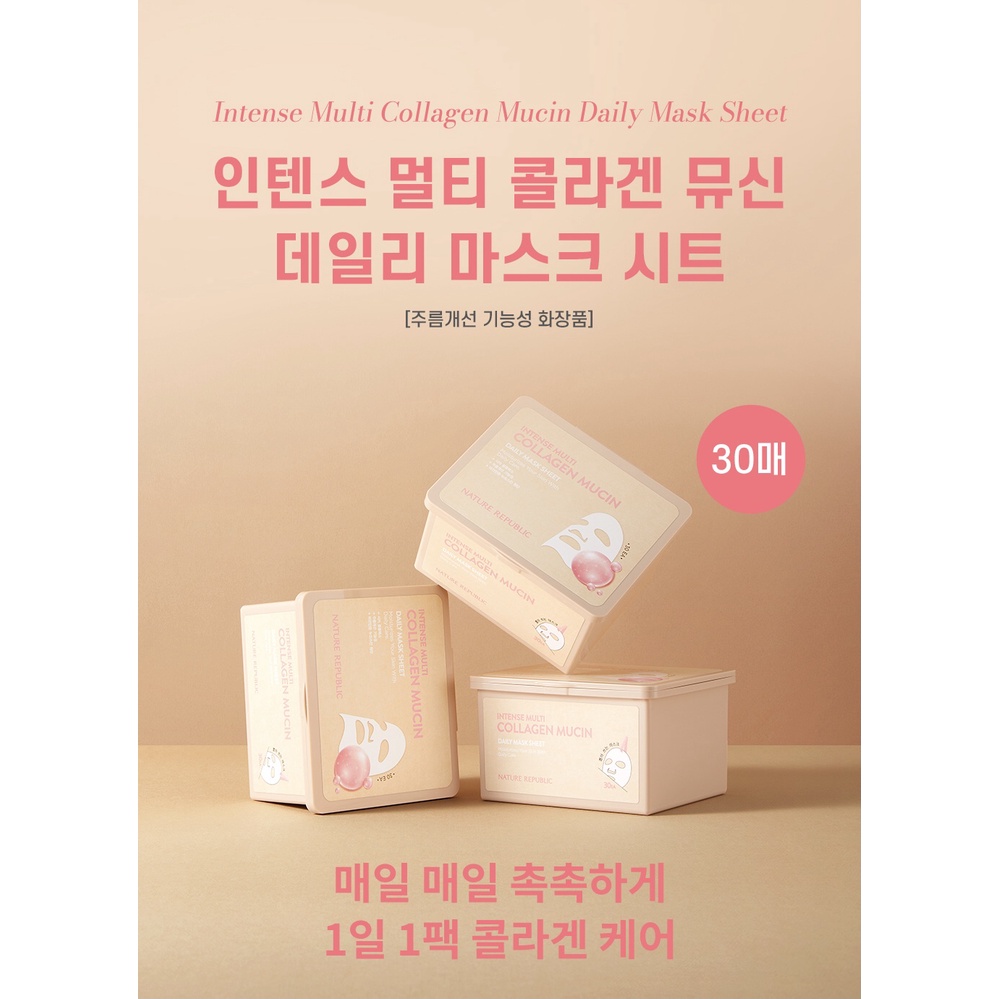 Intense Multi Collagen Mucin Daily Mask Sheet