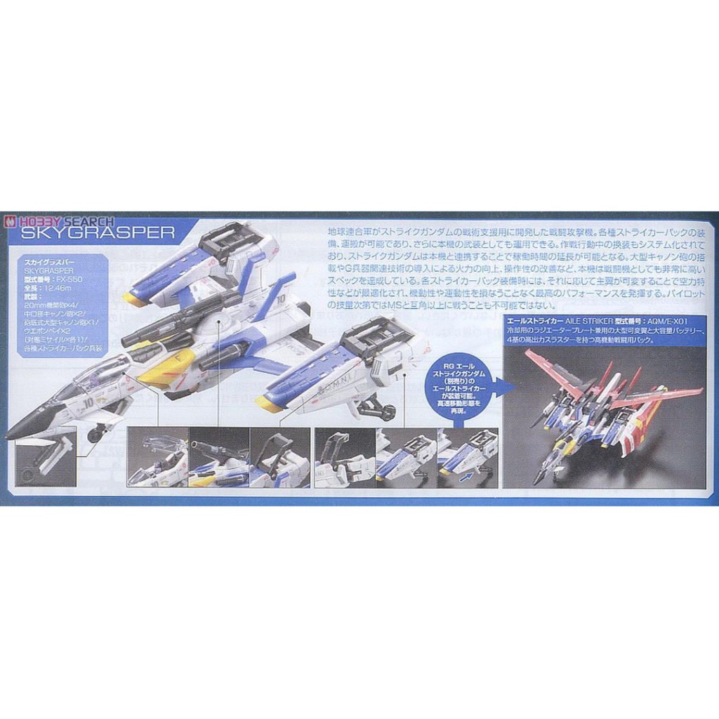 Mô hình Gundam Bandai 1/144 RG06 FX550 Sky Grasper Launcher_Sword Pack Serie Real Grade