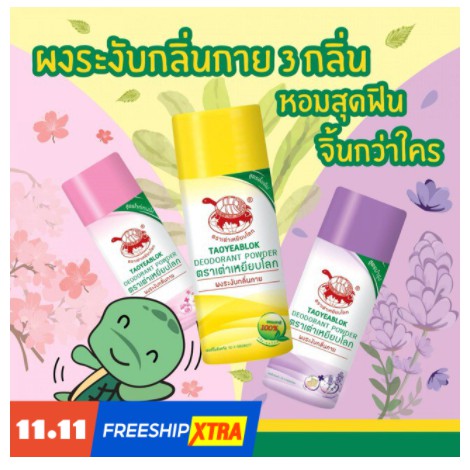 Phấn khử mùi Taoyeablok Deodorant Powder Thái Lan 22g