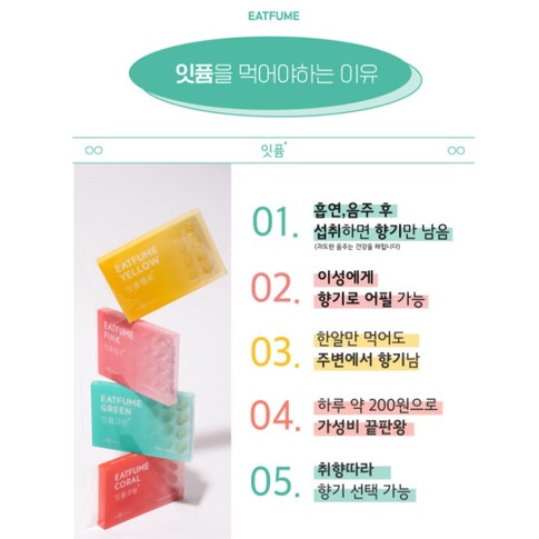 Loại bỏ mùi hôi làm mới miệng của bạn.