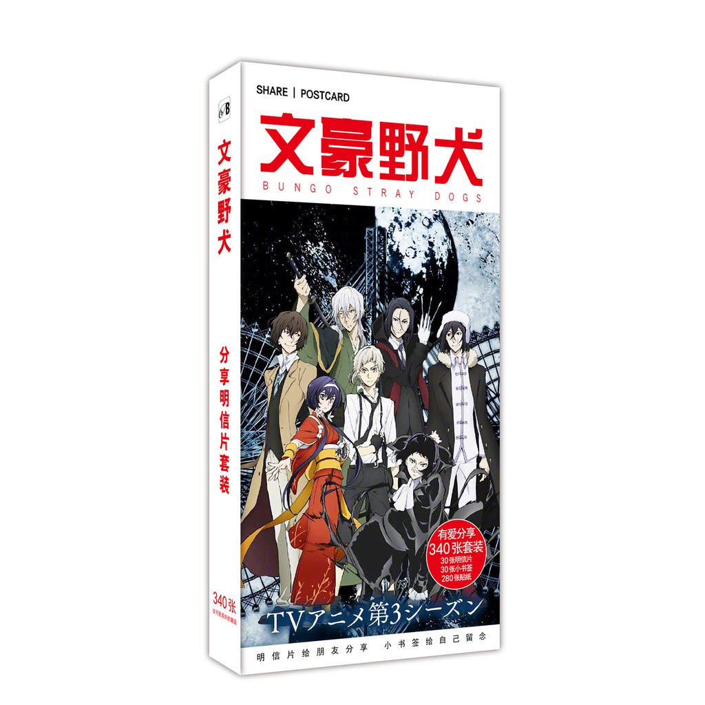 Hộp Postcard Bưu thiếp (Trọn bộ 340 Hình có Sticker) Anime/Manga Bungou Stray Dog