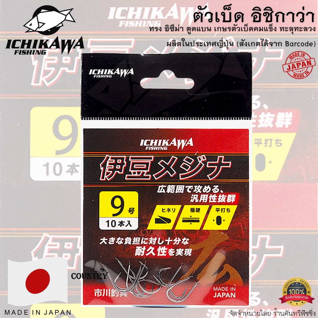 Móc ICHIKAWA Phong cách Ishikawa sản xuất tại Nhật Bản