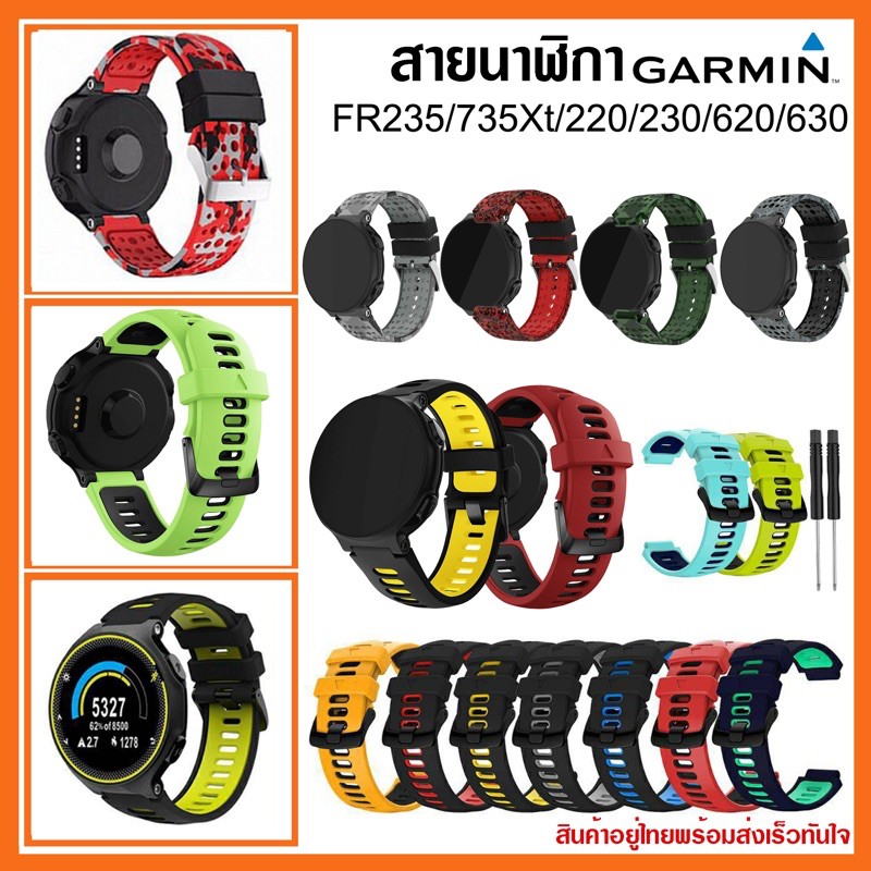 [Giao hàng nhanh] Garmin FR 220 / 230 / 235 / 620 / 630 / 735Xt / Dây đeo đồng hồ Cáp 235