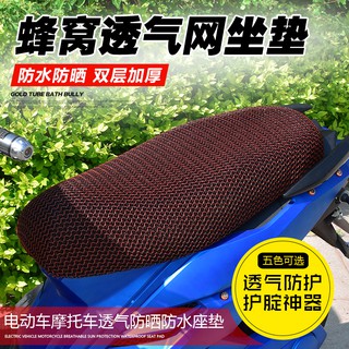 Đệm bọc yên xe máy phối lưới thoáng khí chất lượng cao