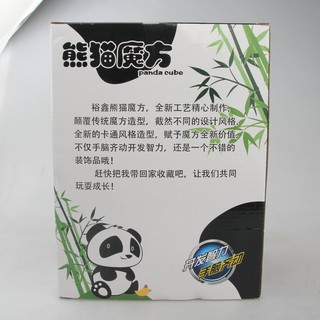 YuXin Panda 2x2 - SP0673