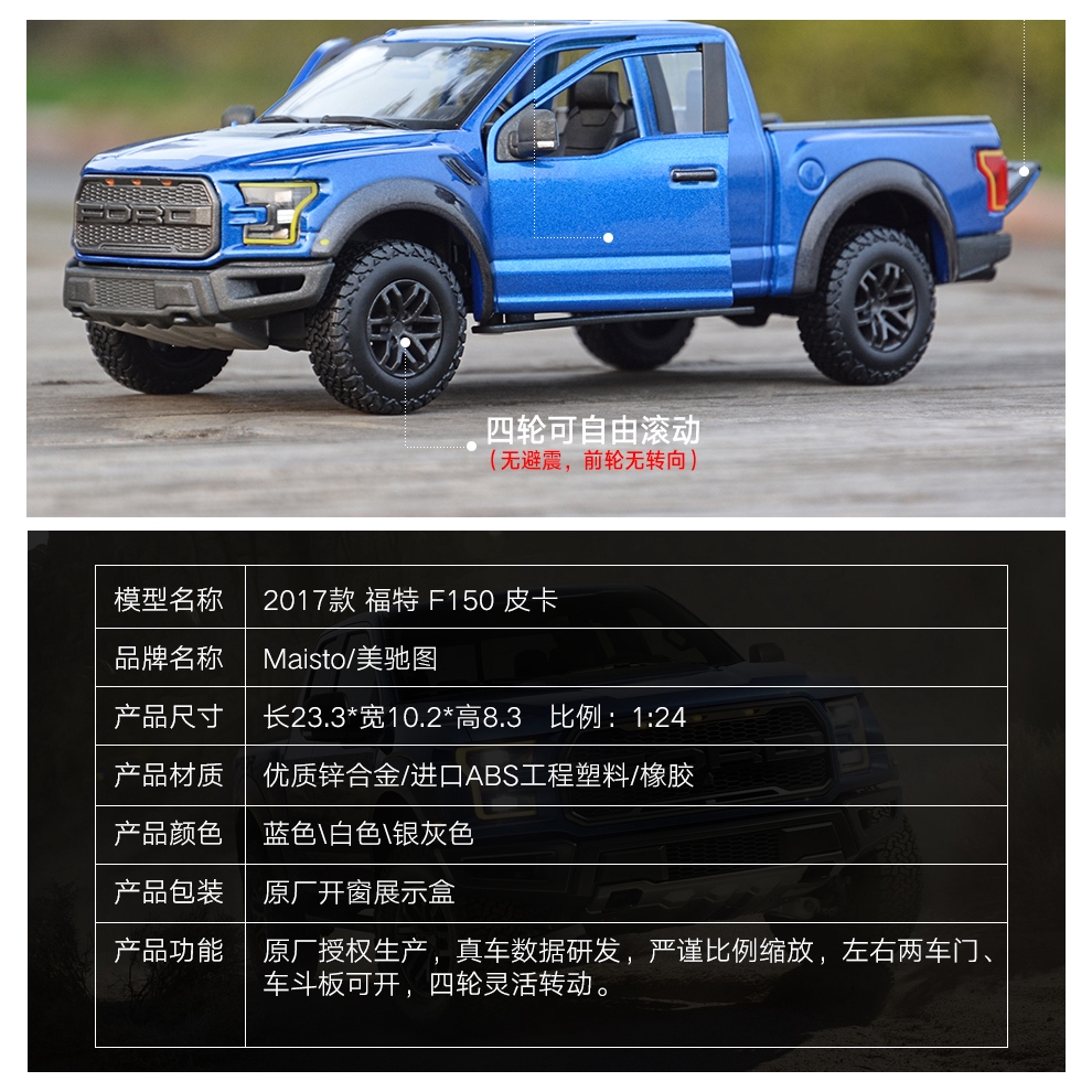 MAISTO Mô Hình Xe Bán Tải Ford F-150 Raptor 2017 Tỉ Lệ 1: 24