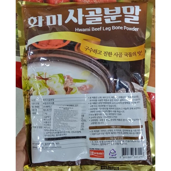 Bột xương bò hàn quốc 1kg - 사골분말