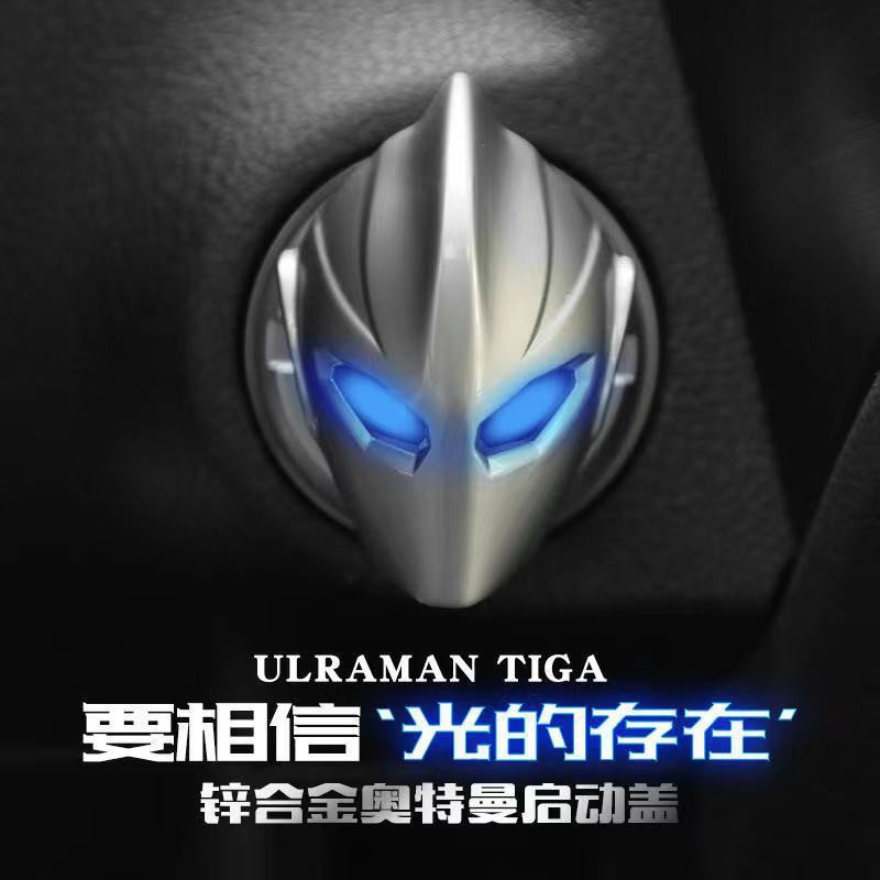 Nắp dán bảo vệ nút bấm khởi động xe hơi bằng kim loại hình dạng Iron Man /Tiga Ultraman/Batman