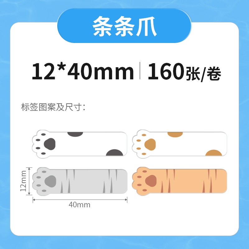 Giấy nhãn màu NIIMBOT D11/D110/D101 nhiều hoa văn chống nước tự dính