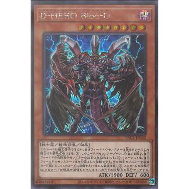 Lá bài thẻ bài PAC1-JP032 - Destiny HERO - Plasma - Secret Rare