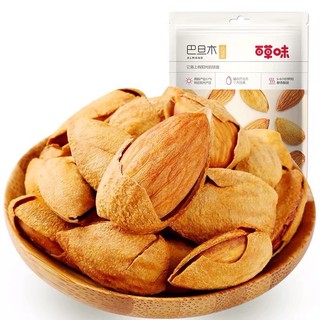 Giá ăn thử lấy đánh giá 250g hạnh nhân size to rang bơ vỏ mỏng giòn thơm