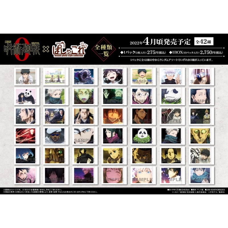 Pack polaroid random thẻ nhân phẩm Jujutsu Kaisen/JJK/Chú Thuật Hồi Chiến vol.0