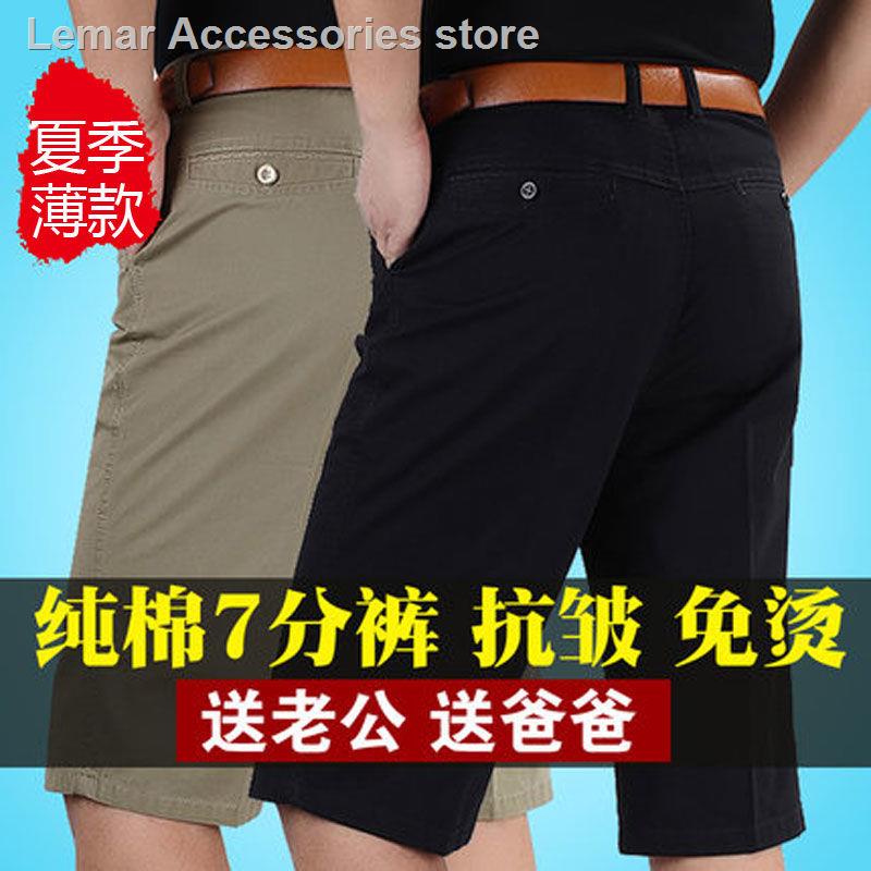Quần lửng ống rộng lưng cao thời trang mùa hè cho nam trung niên | BigBuy360 - bigbuy360.vn