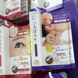 Kem Chấm Mụn Ruồi Tsubuporon Night Patch Nhật Bản