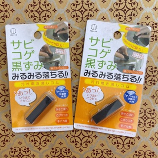 Cục gôm tẩy gỉ