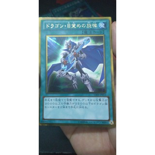 Thẻ bài Yugioh OCG GS06-JP013 The Melody of Awakening Dragon Gold Rare