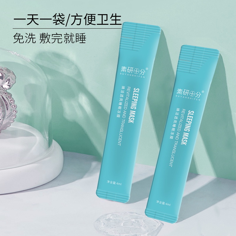 Mặt nạ ngủ collagen dưỡng ẩm làm trắng và săn chắc da dùng một lần tiện lợi