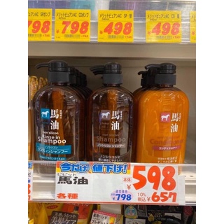 Cặp dầu gội dầu xả mỡ ngựa nhật