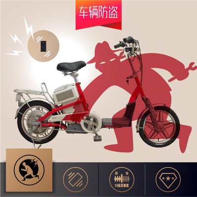 Xe điện báo động xe moto pin xe đạp ba bánh chống trộm không cài đặt rung động chạm cảm ứng